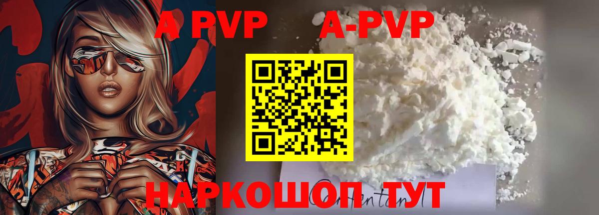 дарнет шоп  A PVP  APVP СК КРИС  Alpha PVP Соль  Курчалой  Вход с VPN  Alpha-PVP крисы CK 