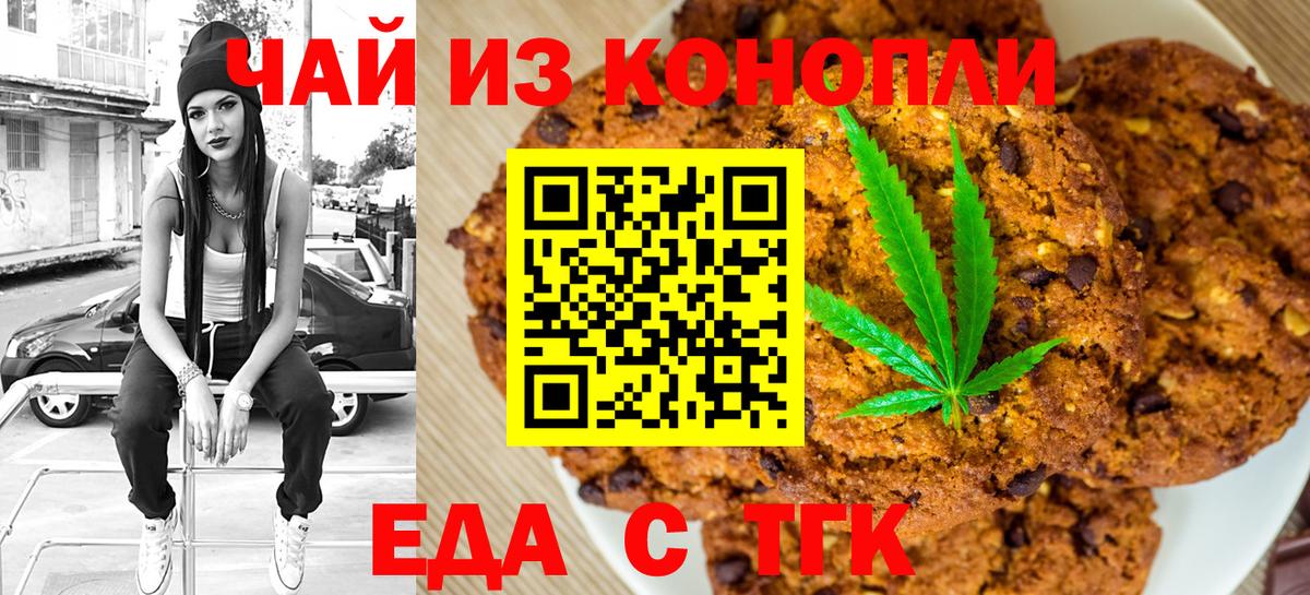 Курчалой  Cannafood конопля  Вход с VPN 