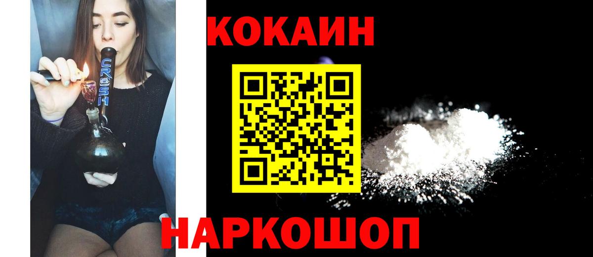 Курчалой  Кокаин  Вход с VPN  Cocaine FishScale 