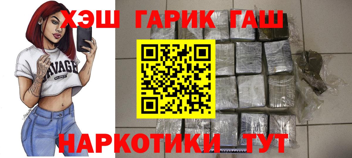 Гашиш Cannabis Курчалой