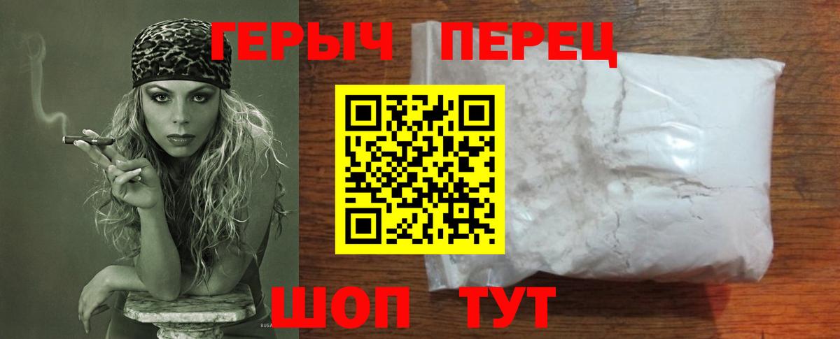 Героин Афган Курчалой