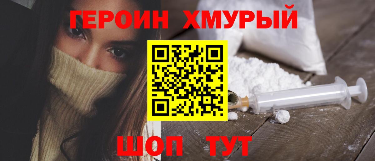 ГЕРОИН  Вход с VPN  Курчалой  Героин VHQ 