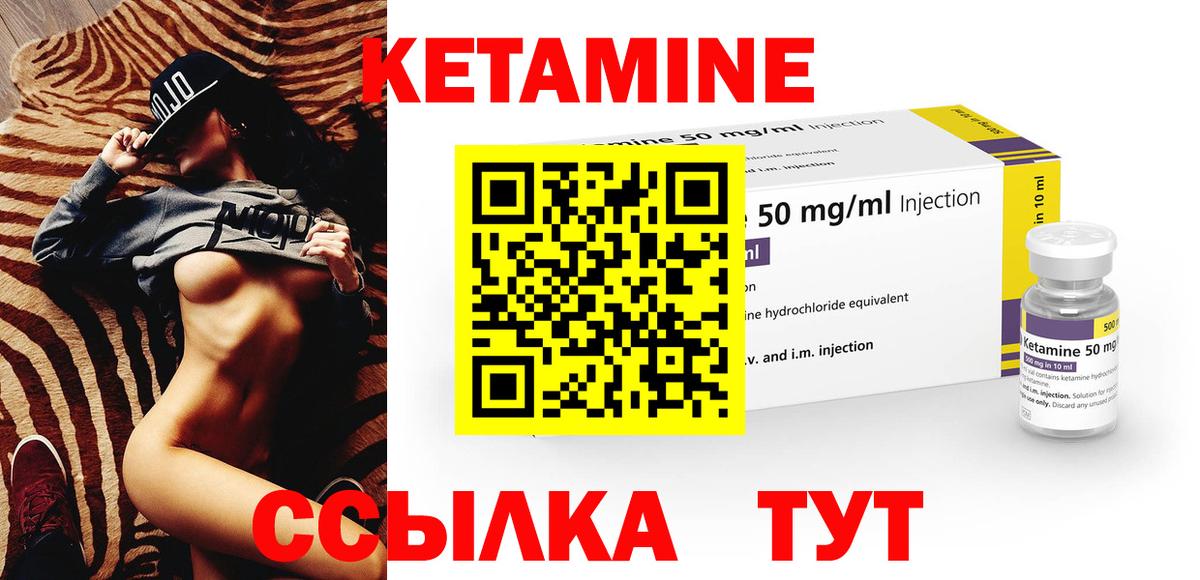 КЕТАМИН ketamine Курчалой