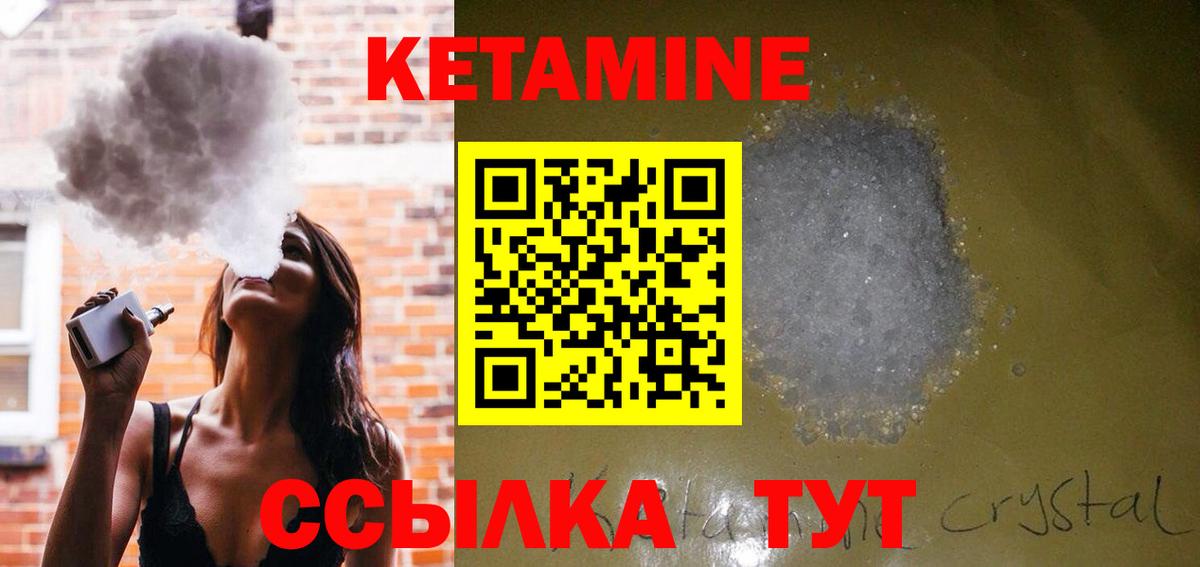 Кетамин ketamine  shop формула  Курчалой  Вход с VPN 