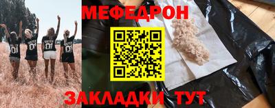 мефедрон VHQ Бузулук