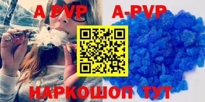 apvp Будённовск