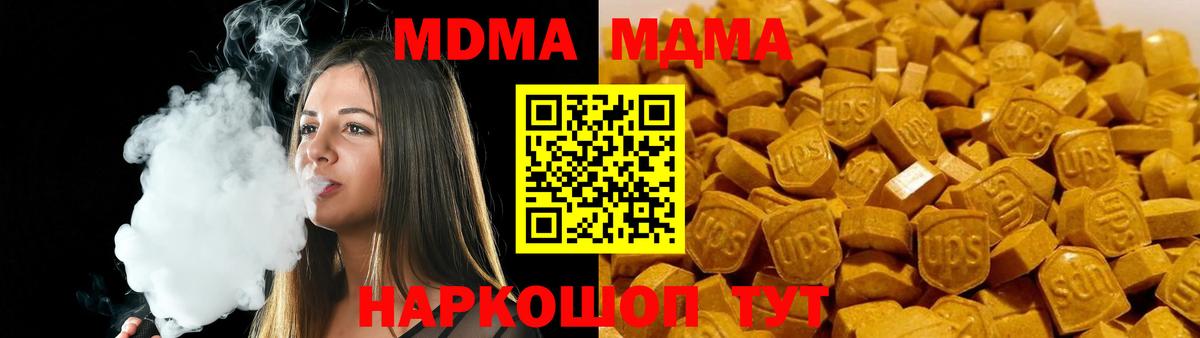 Курчалой  МДМА кристаллы  МДМА  MDMA VHQ  Вход с VPN 