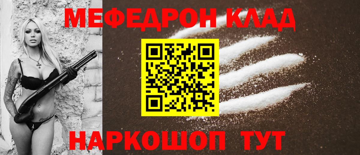 Меф 4 MMC  Меф мяу мяу  Курчалой  Меф  Вход с VPN  МЯУ-МЯУ 