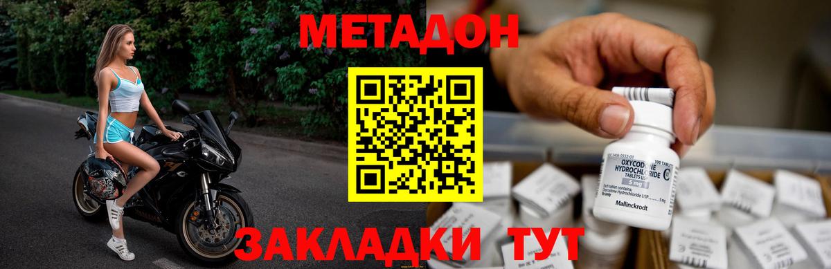 Метадон кристалл Курчалой