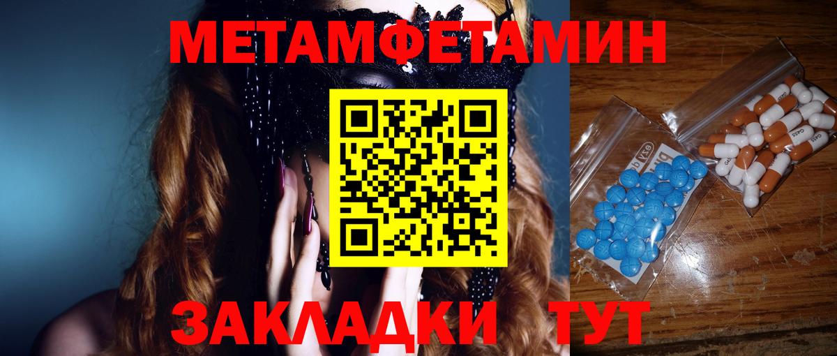 Первитин мет Курчалой