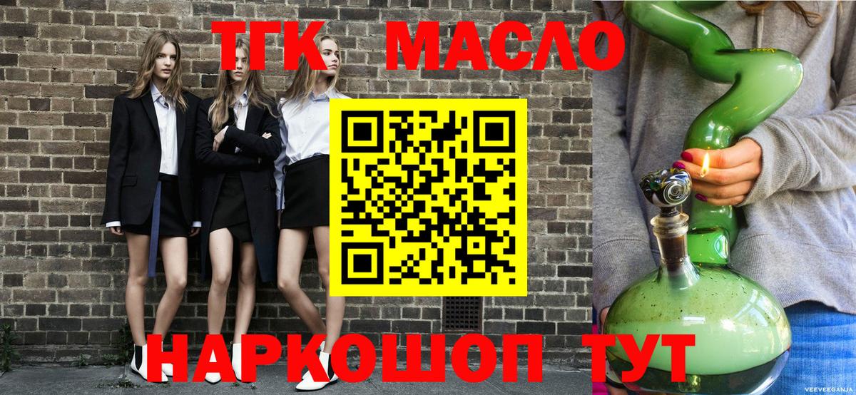 ТГК концентрат  Вход с VPN  Курчалой 