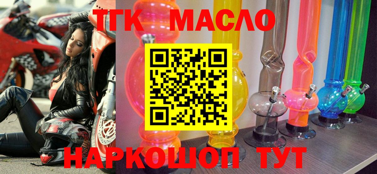 Дистиллят ТГК концентрат Курчалой